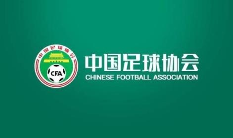 媒體人：準(zhǔn)入名單通過因大形勢(shì)變化，足協(xié)態(tài)度不希望球隊(duì)解散